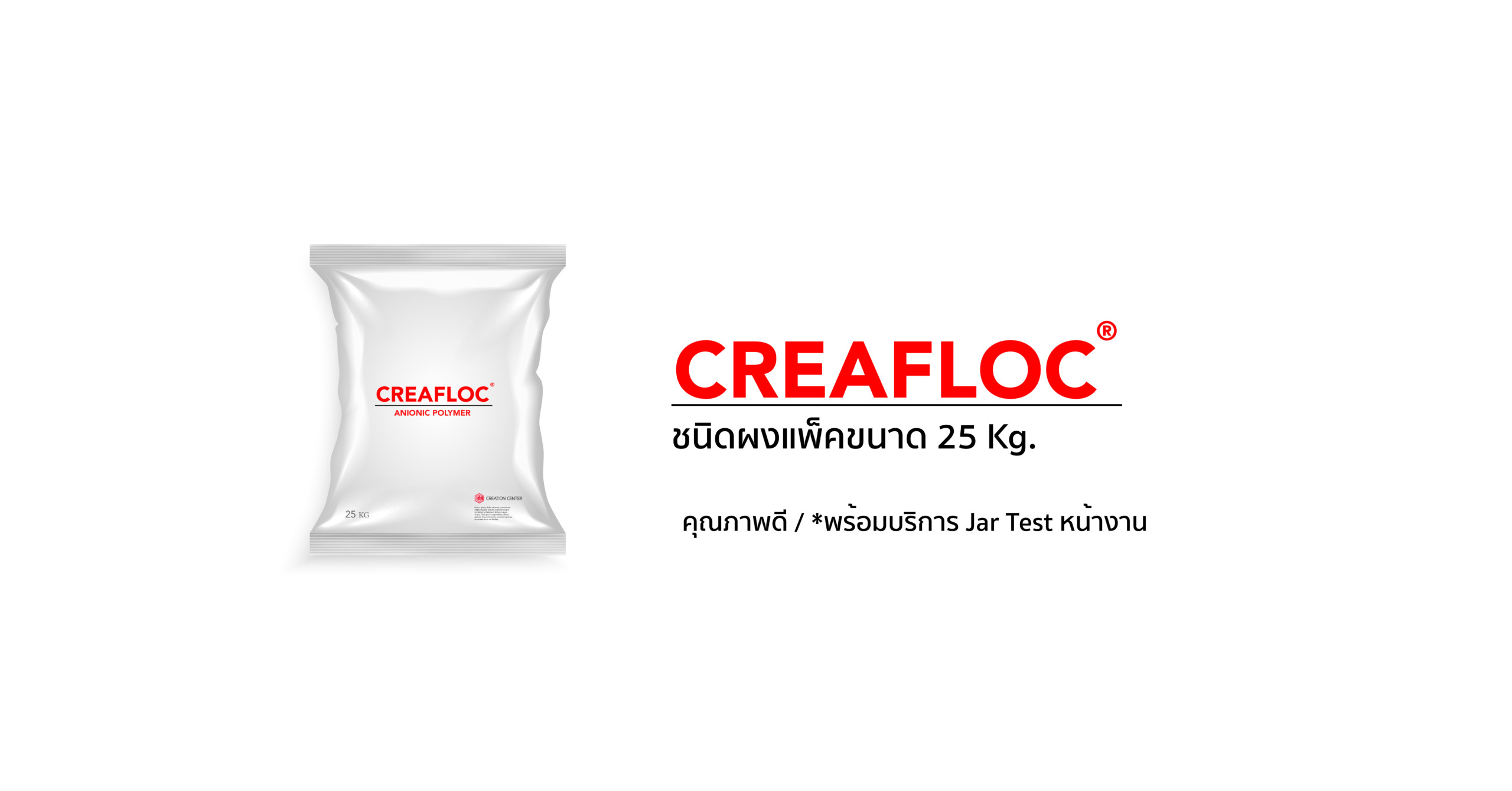 Creafloc - Anionic Polymer เคมีบำบัดน้ำประจุลบ